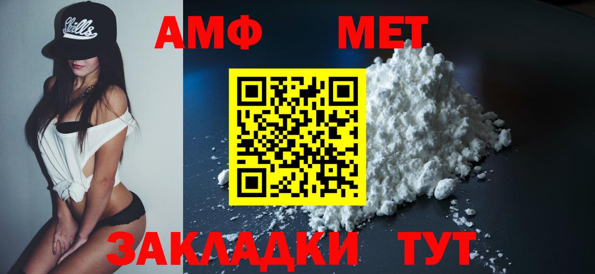 АМФ 97% Приморско-Ахтарск