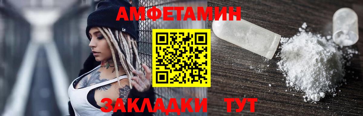 Приморско-Ахтарск  АМФ  Вход с VPN  АМФЕТАМИН 98% 
