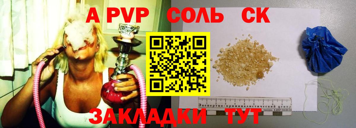 A PVP мука  Alpha PVP СК КРИС  Alfa_PVP Crystall  Приморско-Ахтарск  Вход с VPN 