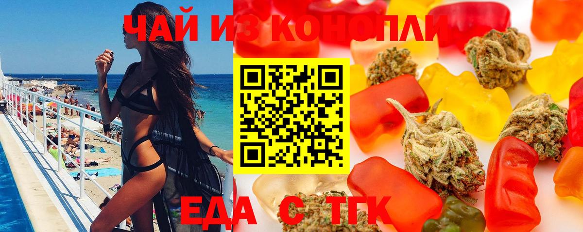 Приморско-Ахтарск  Canna-Cookies конопля  Вход с VPN 