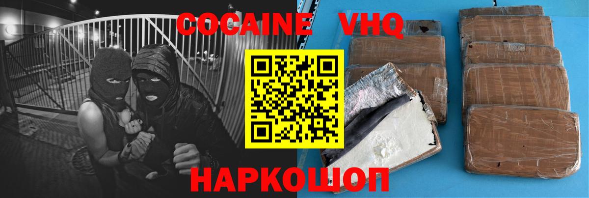 Кокаин FishScale Приморско-Ахтарск
