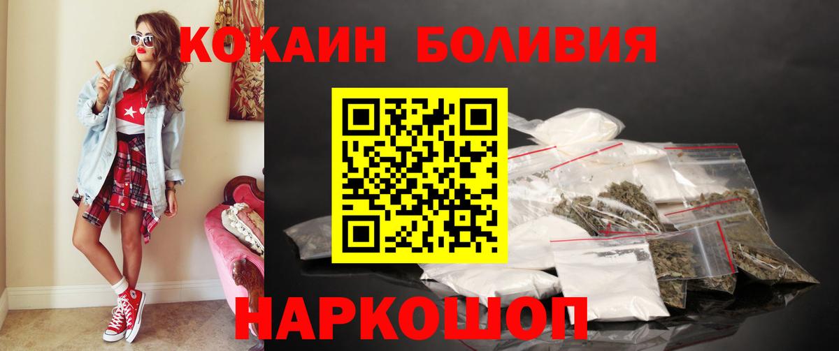КОКАИН  COCAIN VHQ  Вход с VPN  Приморско-Ахтарск 