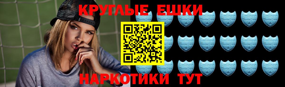 Экстази  Вход с VPN  Приморско-Ахтарск  Экстази 280мг  ЭКСТАЗИ диски 