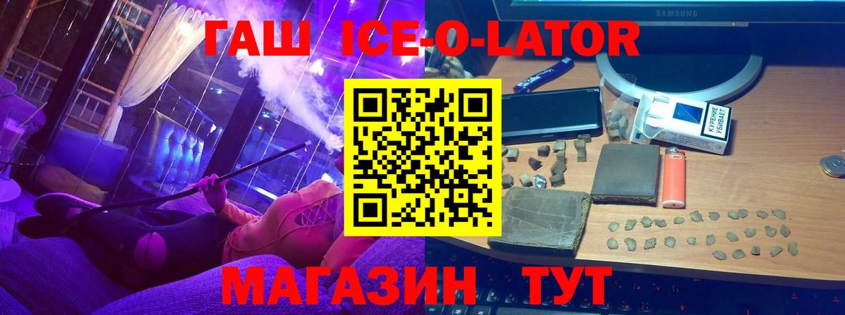 Гашиш  Вход с VPN  Приморско-Ахтарск  ГАШ индика сатива  ГАШ VHQ 