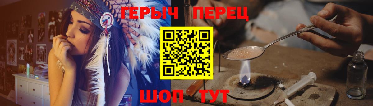 Героин герыч  Вход с VPN  Приморско-Ахтарск 