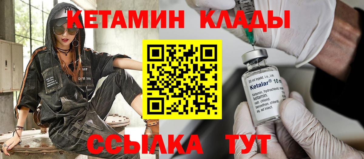 КЕТАМИН ketamine  Вход с VPN  Приморско-Ахтарск  КЕТАМИН ketamine 