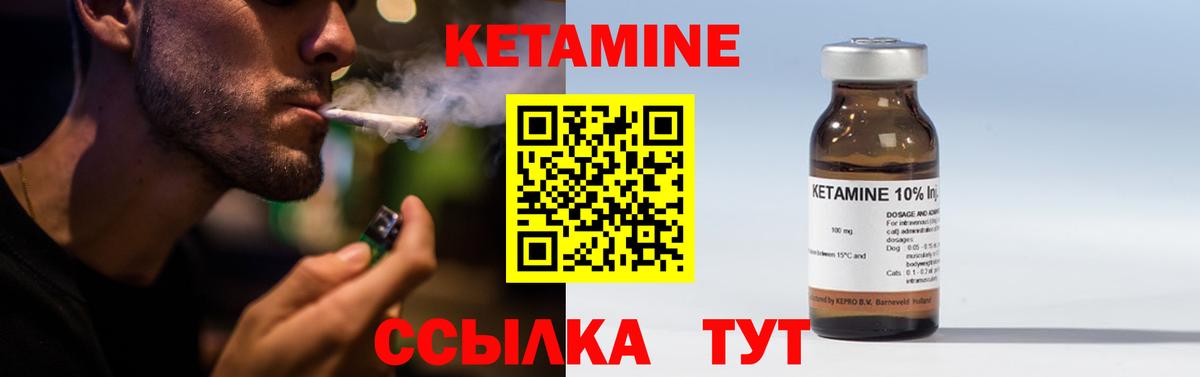Кетамин ketamine Приморско-Ахтарск
