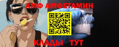 альфа пвп Белорецк