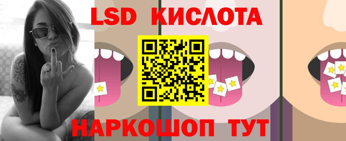 LSD-25 экстази ecstasy Приморско-Ахтарск
