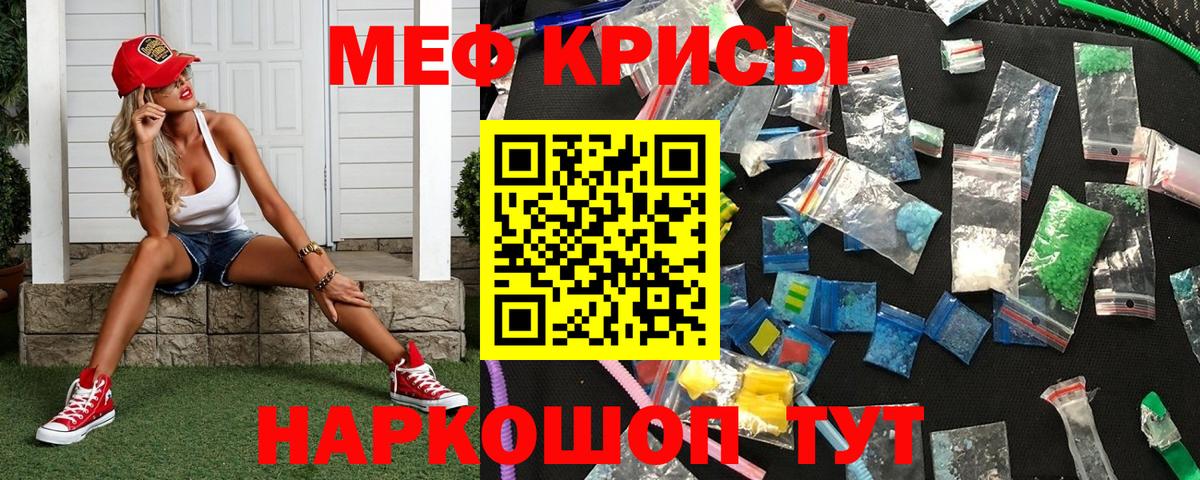МЕФ  Мефедрон  Приморско-Ахтарск  Вход с VPN  Мефедрон мяу мяу  Меф mephedrone 