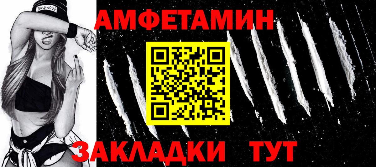 Приморско-Ахтарск  МЕТАМФЕТАМИН  Вход с VPN  МЕТАМФЕТАМИН кристалл 