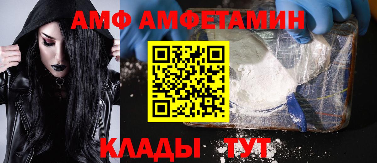 МЕТАМФЕТАМИН пудра Приморско-Ахтарск