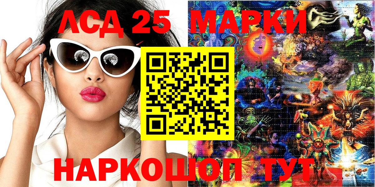 Марки N-bome 1,5мг Приморско-Ахтарск