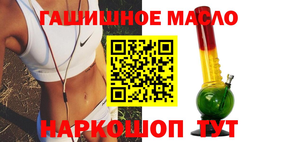 ТГК THC oil  Вход с VPN  Дистиллят ТГК Wax  Приморско-Ахтарск 